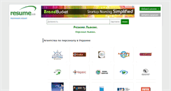 Desktop Screenshot of lvov.resume.ua