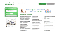 Desktop Screenshot of kiev.resume.ua