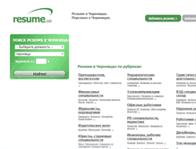 Tablet Screenshot of chernovtsy.resume.ua